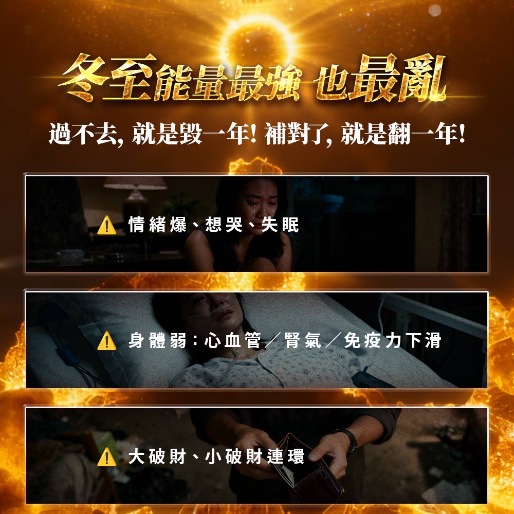 開運NOW-【天赦日】_《大三元｜至尊圓滿套組》