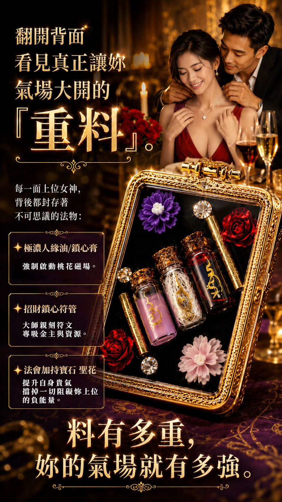 開運NOW-【女王氣場】上位女神佛牌-預購 產品說明