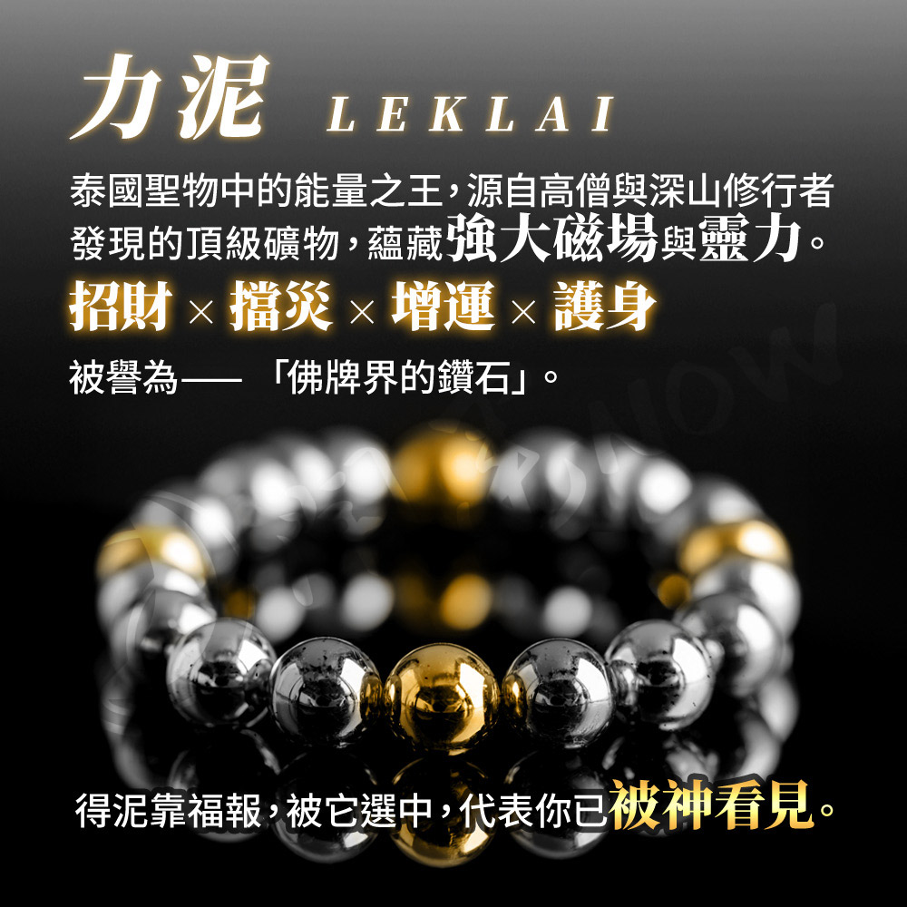 開運NOW-【水逆掰了就旺】銀曜之心_×_七星守護神