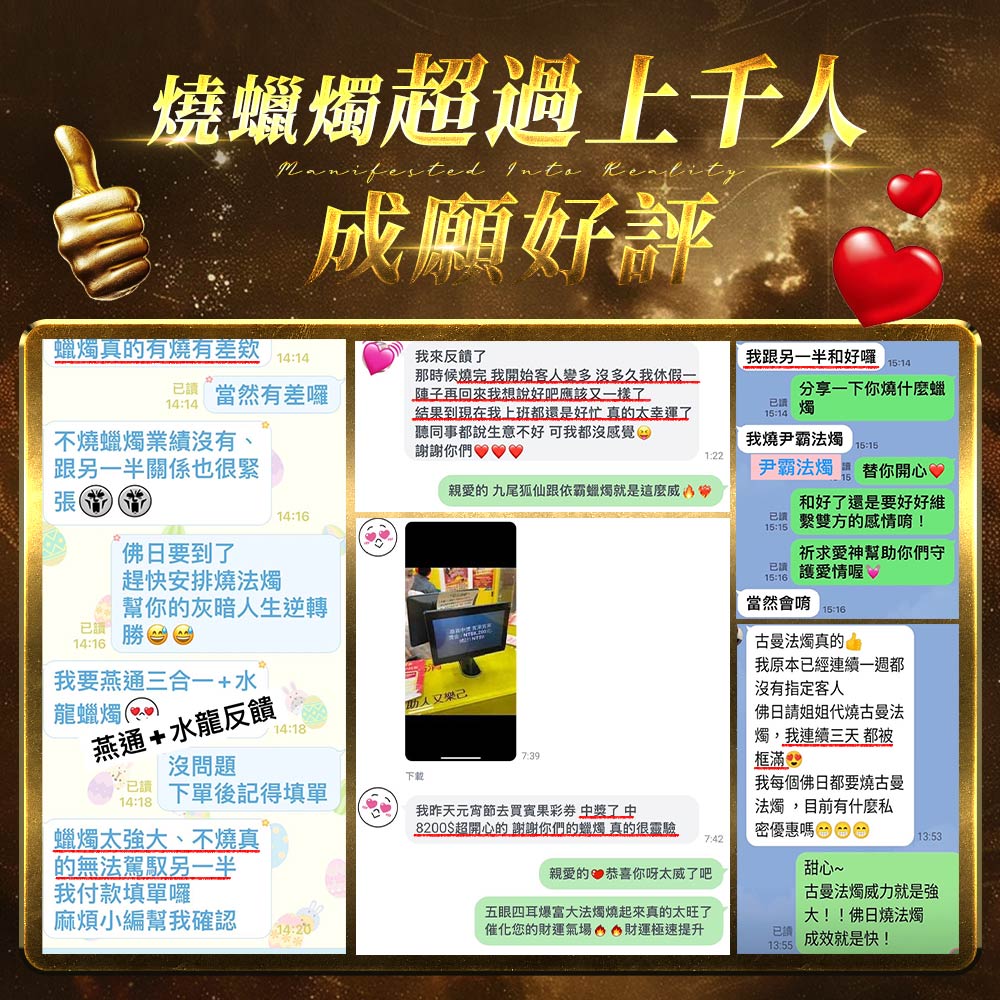 泰幸福-清除暗黑能量蠟燭