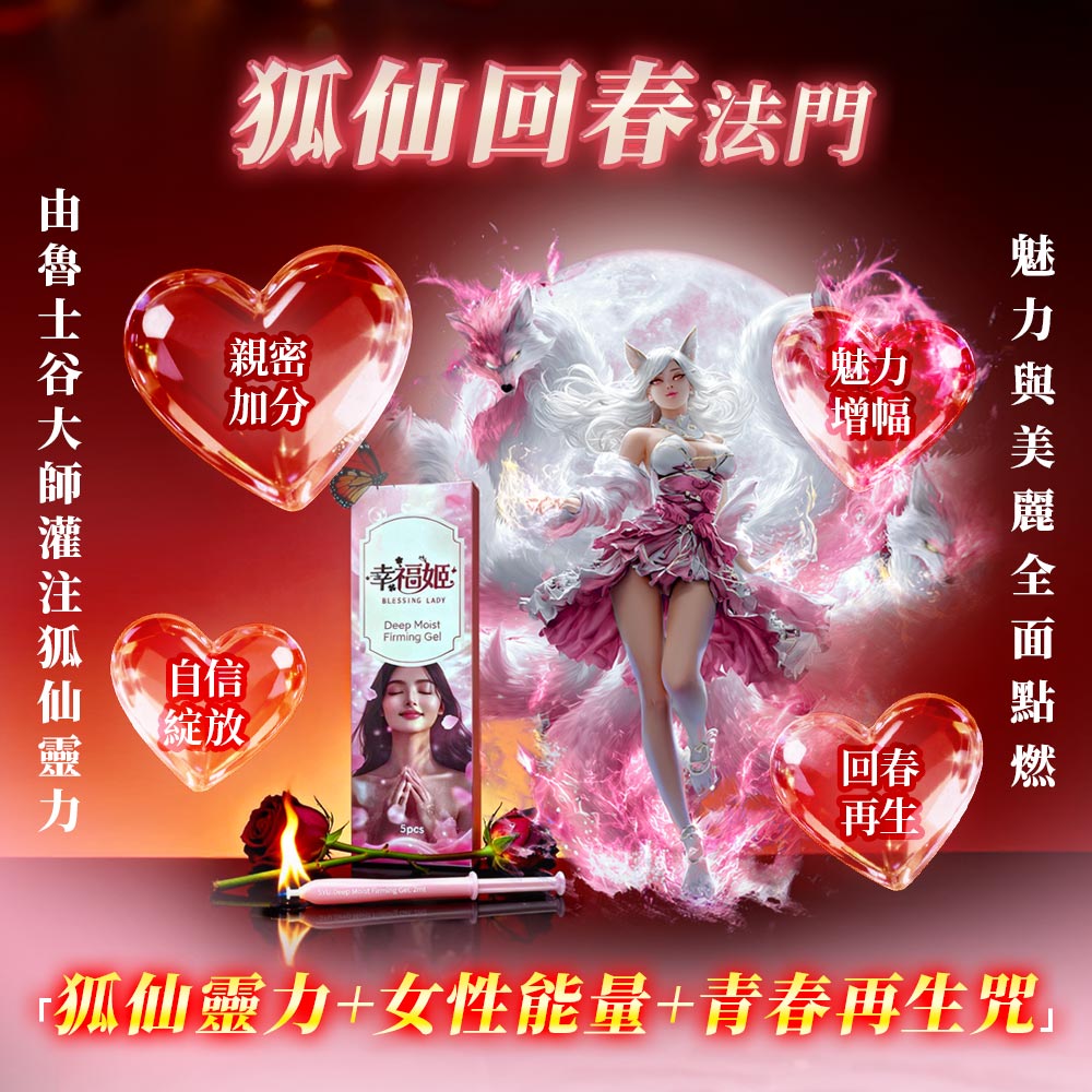 大辣天后宮-幸福姬