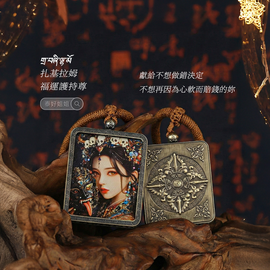 扎基拉姆女生專屬財神護持：守住財庫與界線，讓妳不再為心軟買單