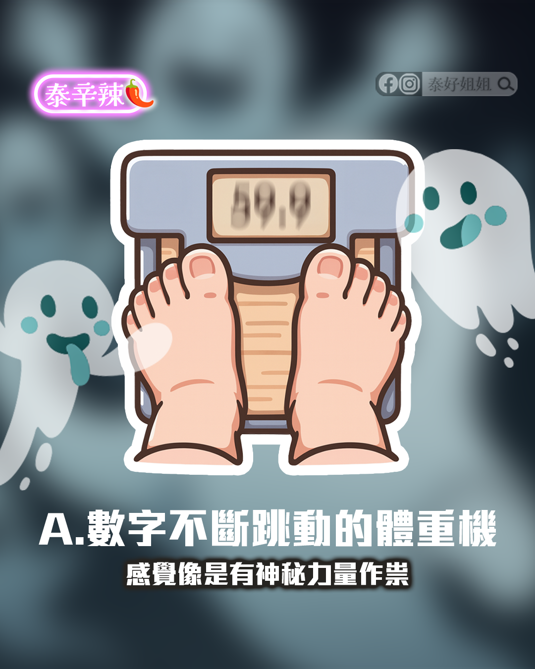 體重控制失敗的痛苦，象神智慧能量帶來自律