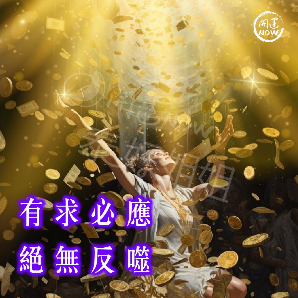 大辣天后宮-【快速成願】古曼王大法會＿