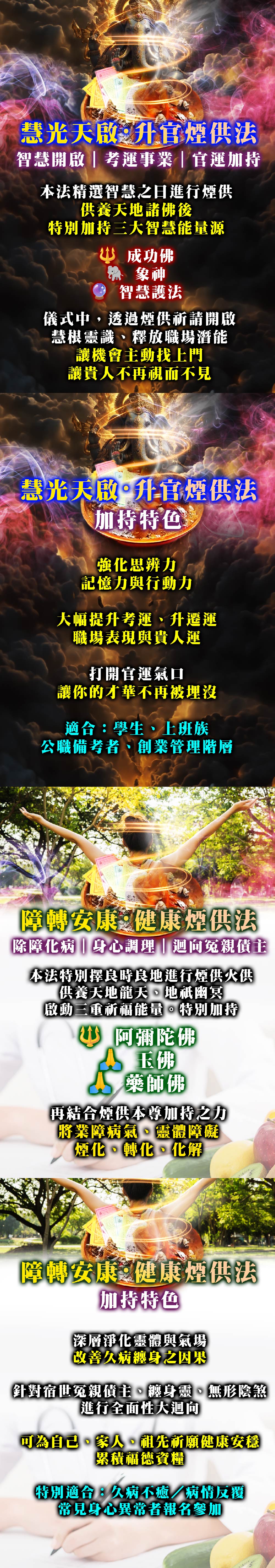 開運NOW-【世界煙供日】雙聖地加持-煙供加風馬旗 產品說明