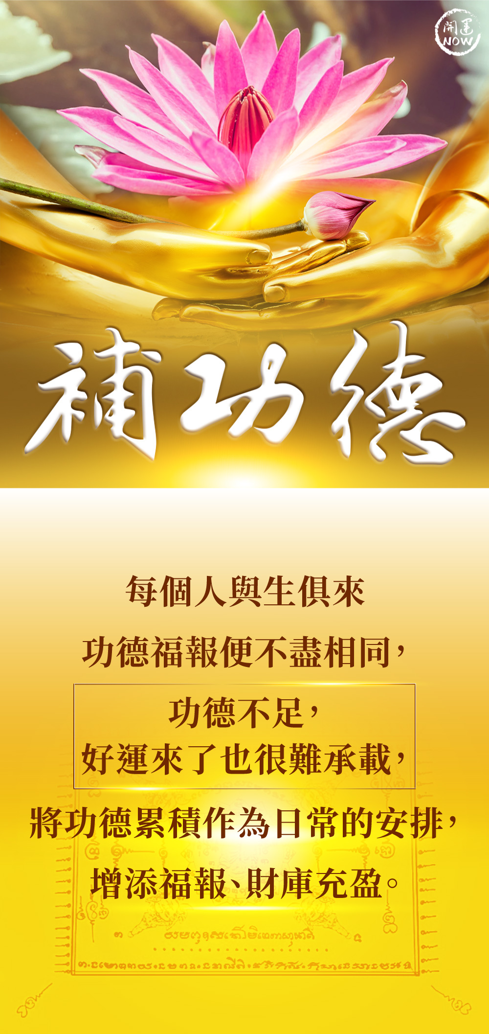 開運NOW-【星期日】泰流月・黃金招財女神蠟燭＋黃金巴拉吉蠟燭＋補功德 產品說明