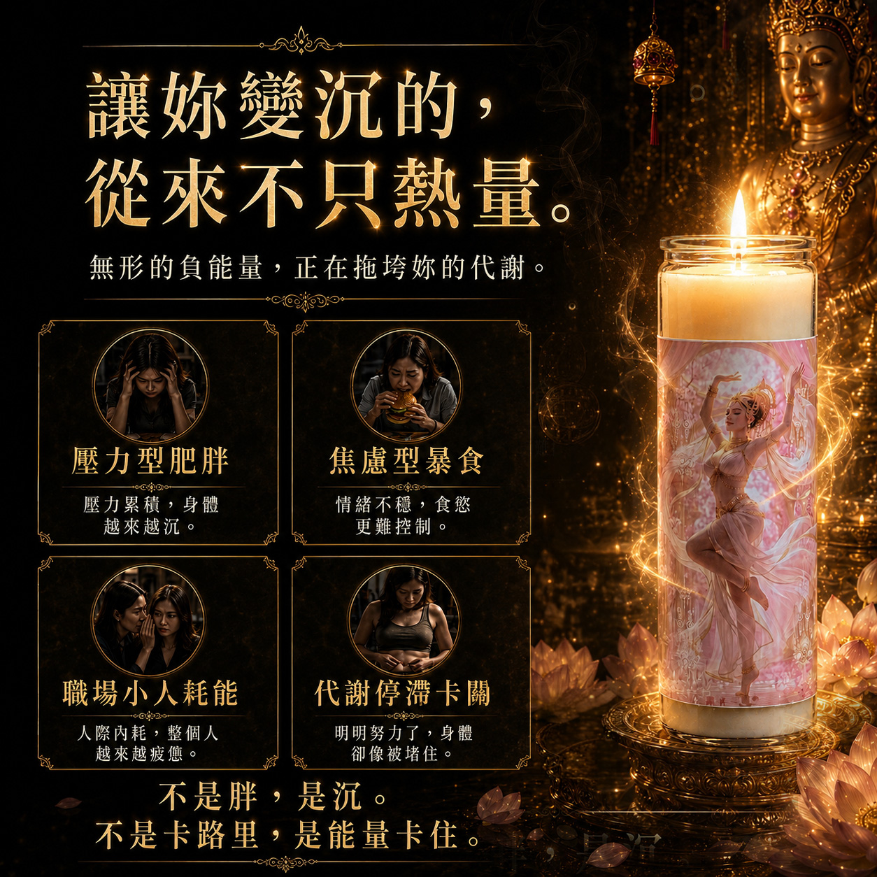 泰幸福-【全球獨家】七神護持布南瘦女神蠟燭＿