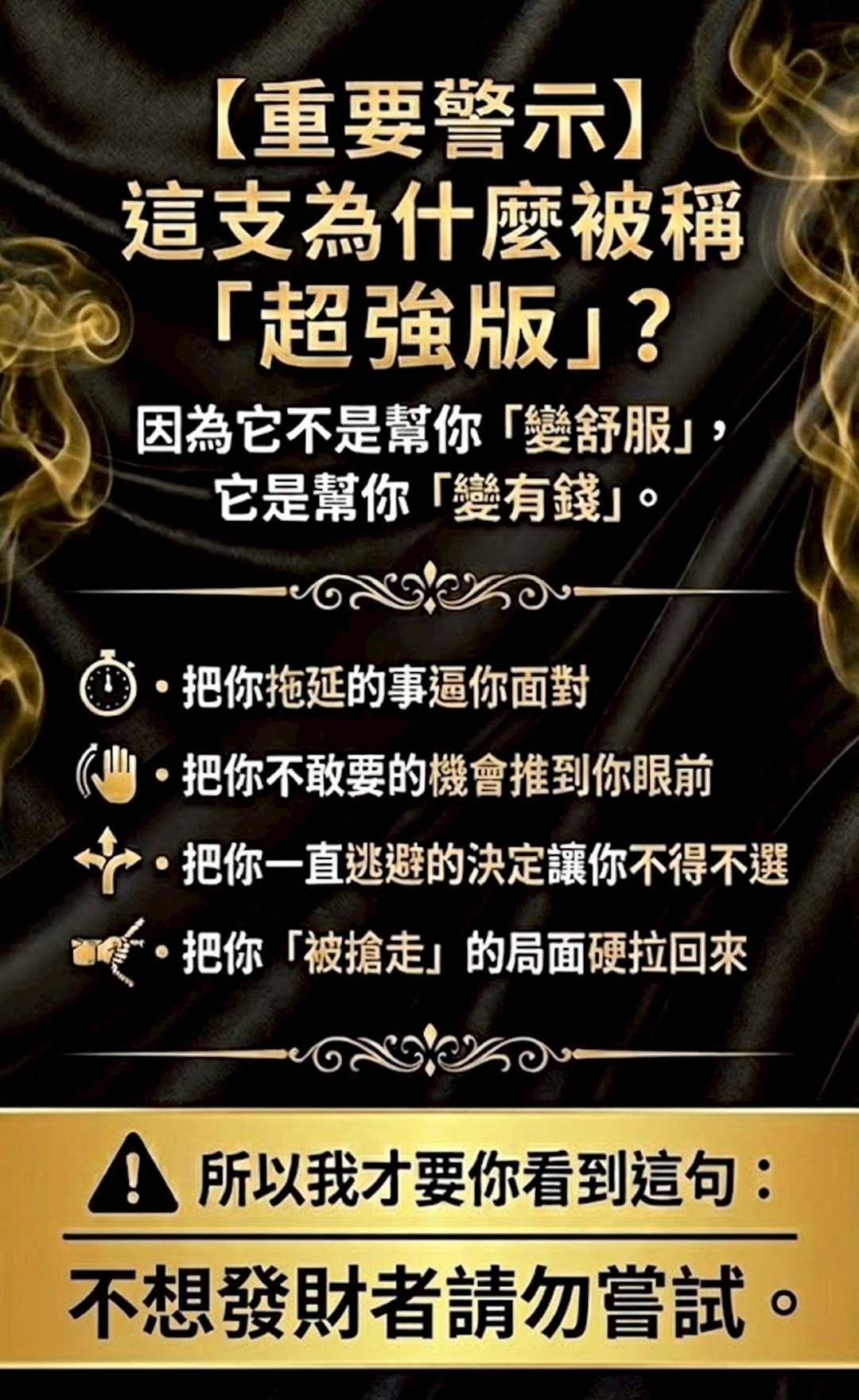 大辣天后宮-至尊帕嬰吸金成願蠟燭 產品說明