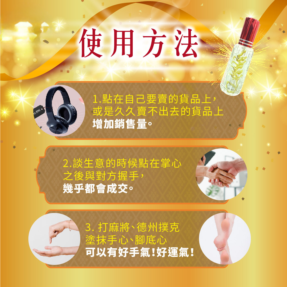 大辣天后宮-【財富滿貫】億本萬利發財組