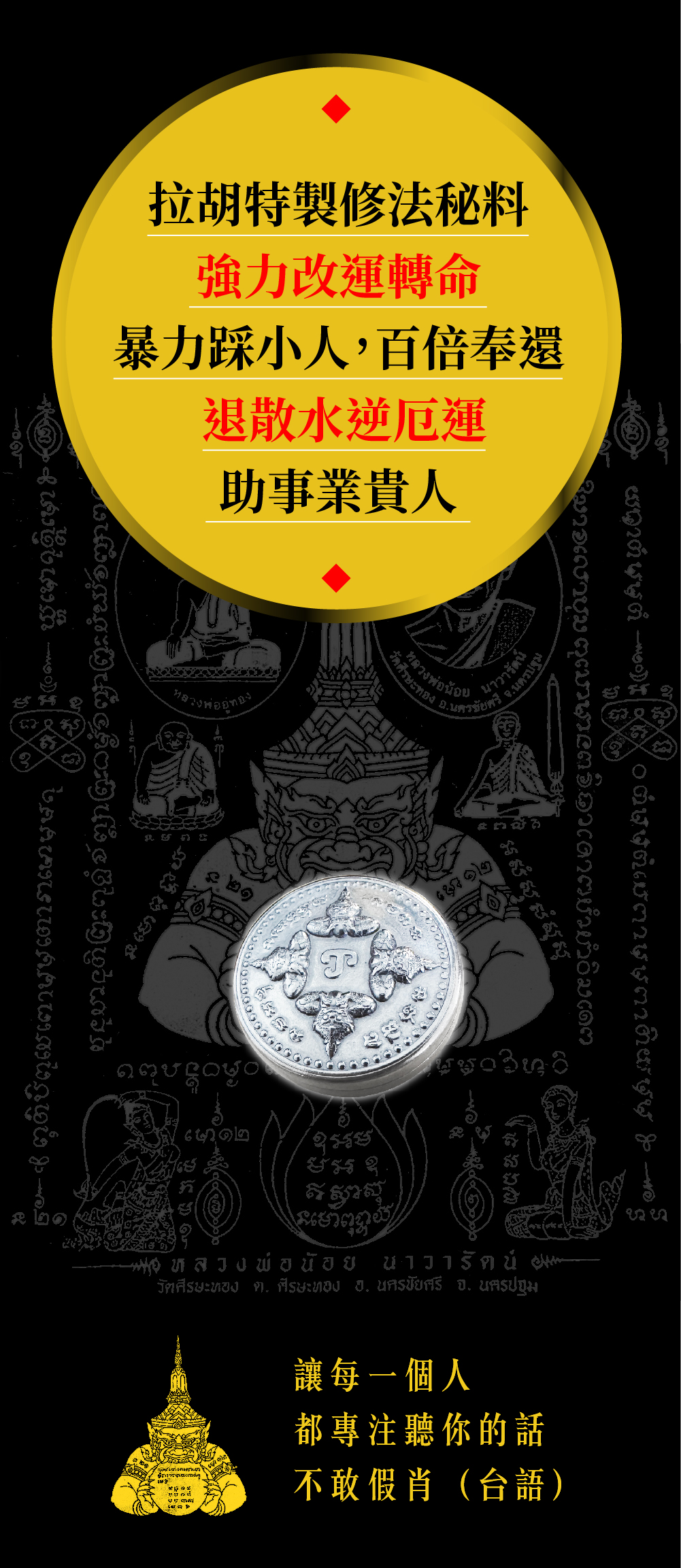 開運NOW-【最強神器】好運磁吸膏幫你吸來好運氣 產品說明