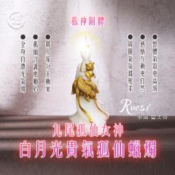 開運NOW-白月光貴氣狐仙蠟燭▲驚豔全場