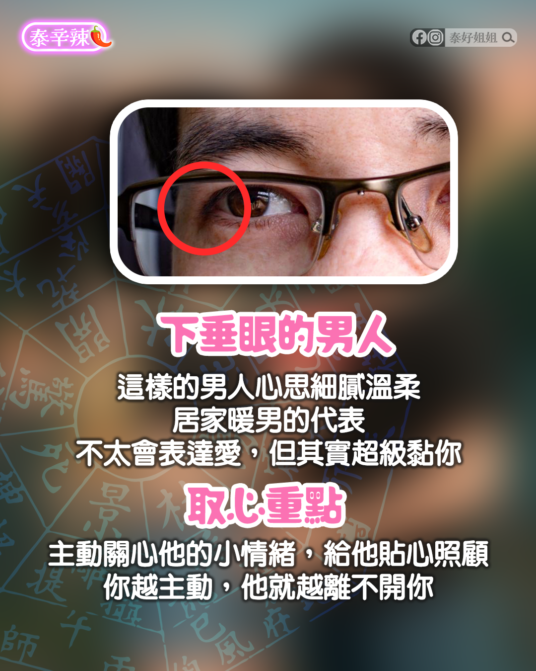下垂眼