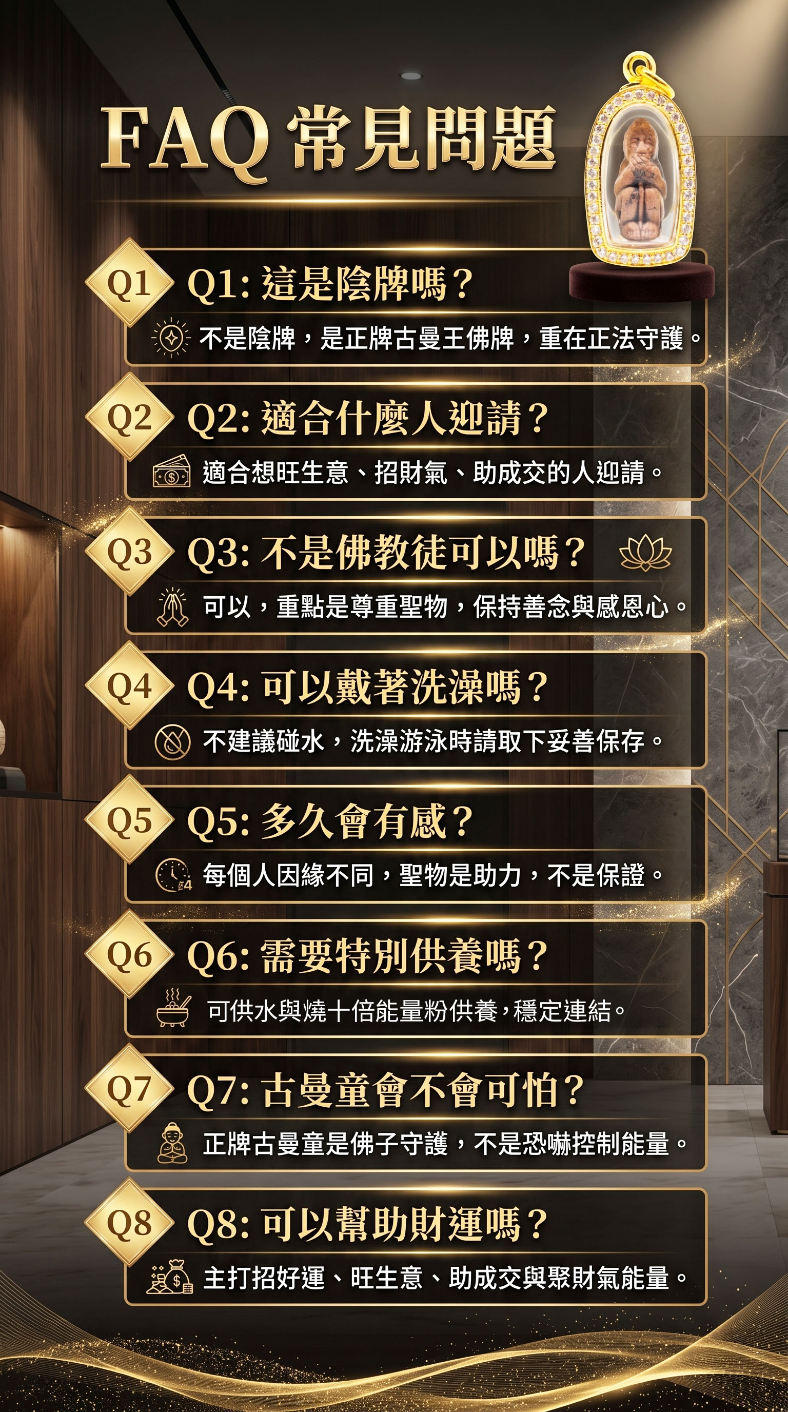 泰幸福-【限定】2505古曼王佛牌 產品說明