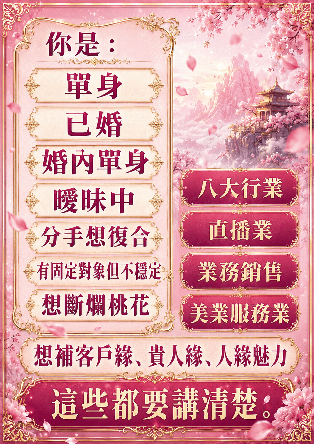 泰幸福-【世界煙供日】金桃花人緣成願套組 產品說明