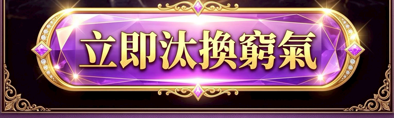紫象錢看富貴象神蠟燭（財智飆升）