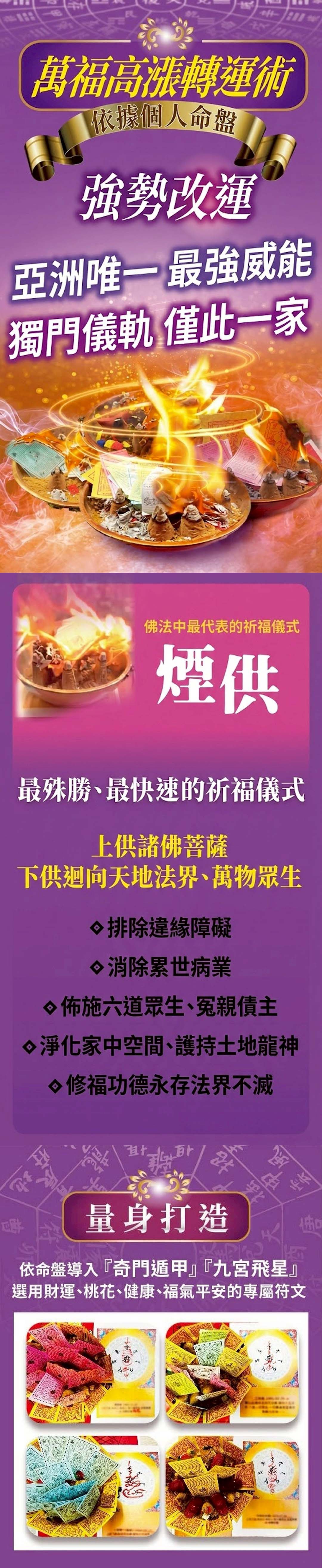 大辣天后宮-【姐姐生日慶】轉運術|買五送三 產品說明