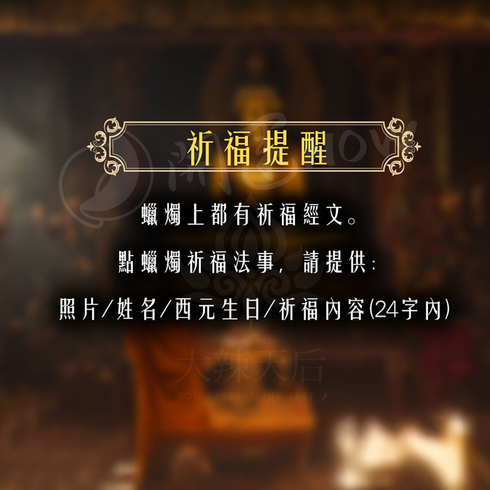 開運NOW-火焰藥師佛｜火力全開病業退散