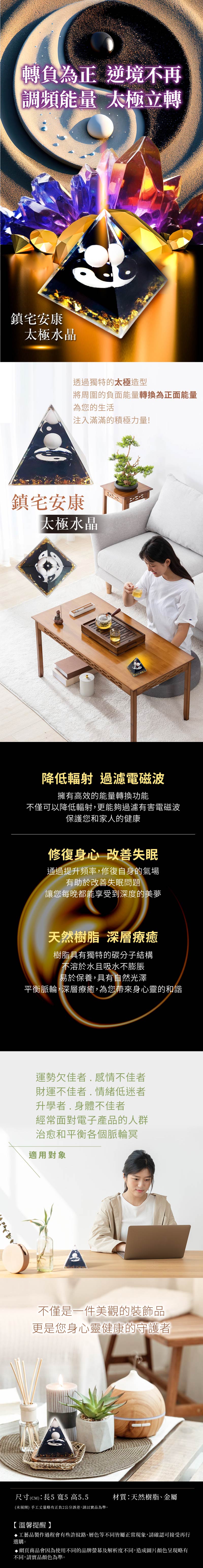 大辣天后宮-【新年旺旺】除舊佈新萬用風水組 產品說明