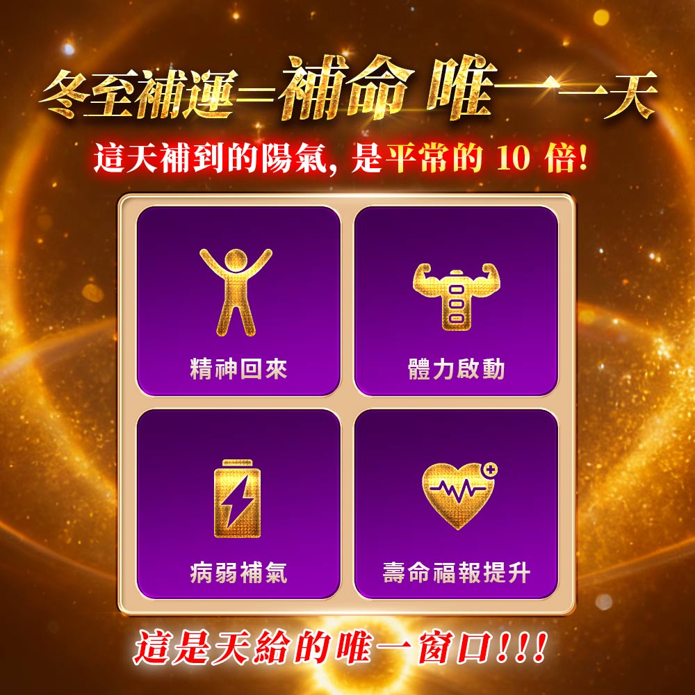 開運NOW-【天赦日】_《大三元｜至尊圓滿套組》