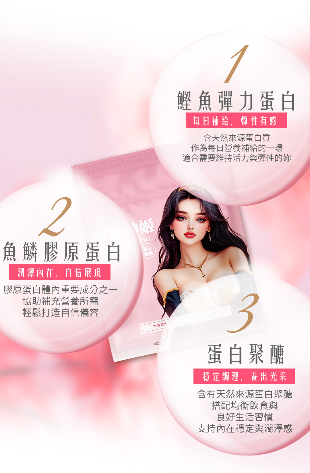 大辣天后宮-【一兼二顧】 至尊鎖心★波波神姬2組+至尊燕通法燭 產品說明