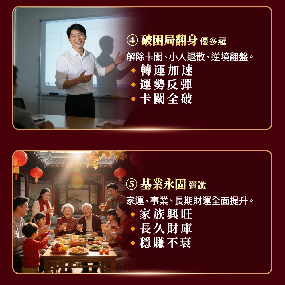 大辣天后宮-【龍婆大師加持限定】九面富貴佛佛牌_×_大富翁版