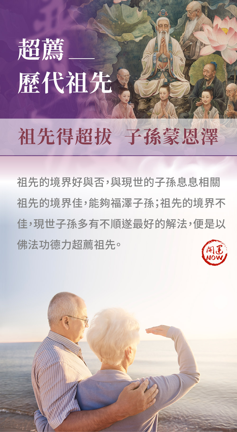 泰幸福-【普渡圓滿・歷代祖先】中元普渡祈福超拔法會 產品說明