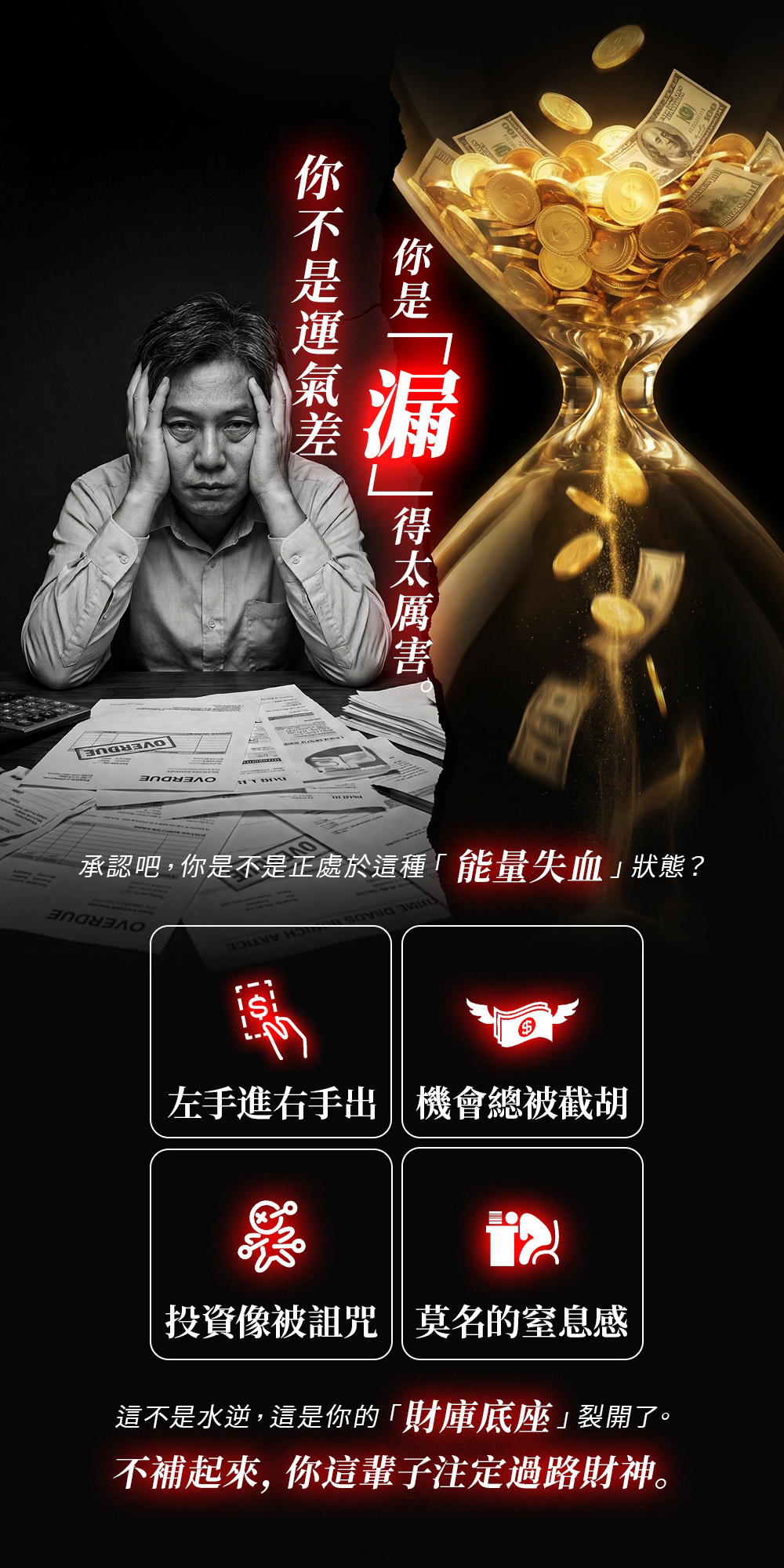 【神姬靈力】進財補庫轉運術