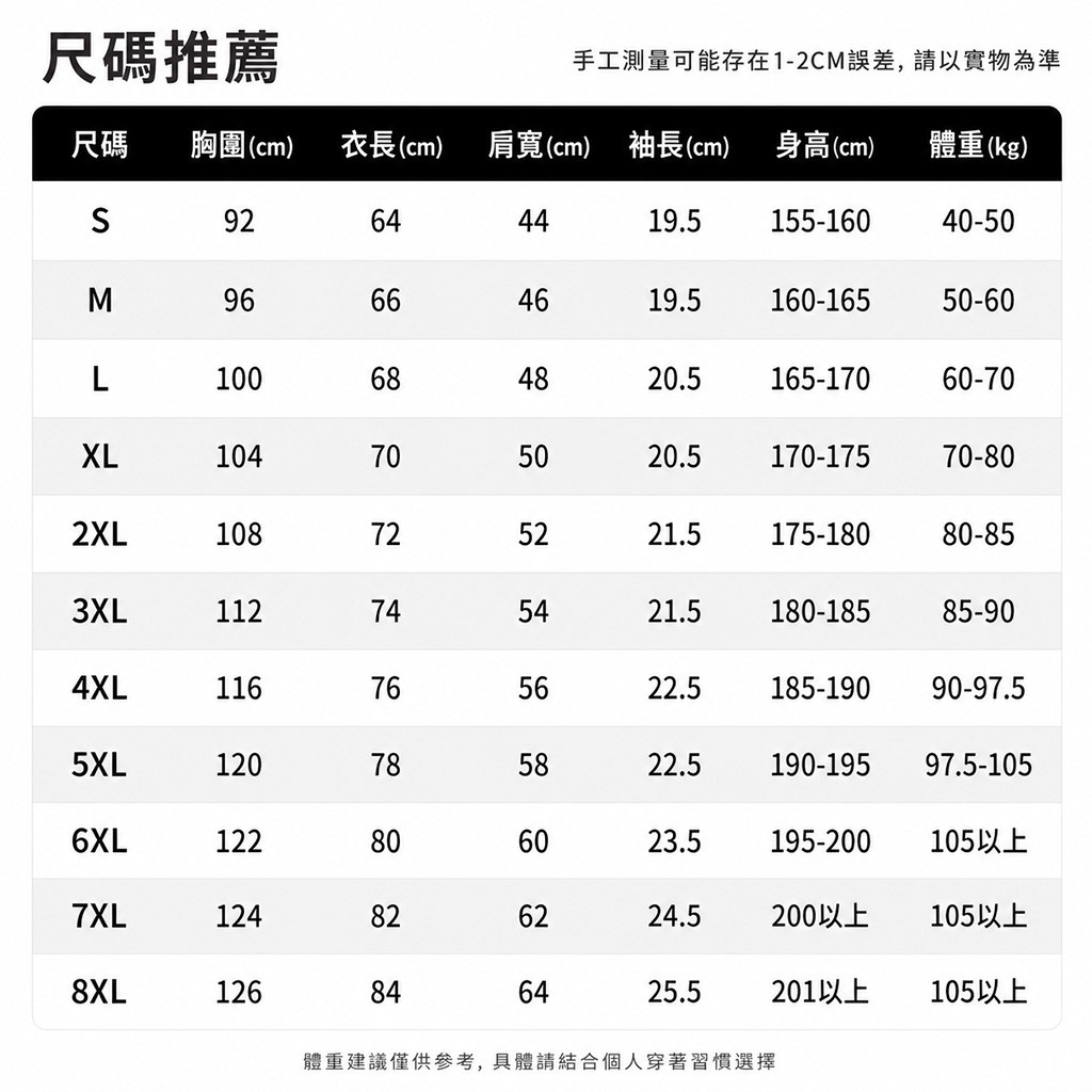 開運NOW-【獨家限定】2027扎基拉姆T恤-粉色(預購)  