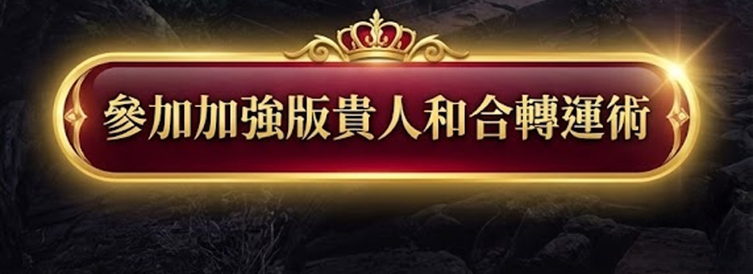 【神姬靈力】貴人和合轉運術(含60顆頂級煙供食子)