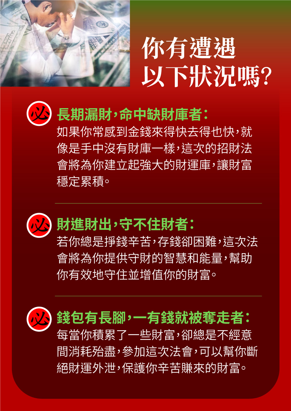 開運NOW-【星期二】泰流月・黃金燕通蠟燭＋五眼四耳法會 產品說明