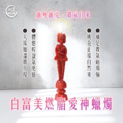 開運NOW-白富美愛神蠟燭▲魅力倍增