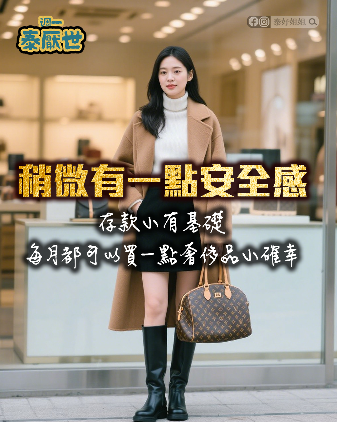 表面的安全感