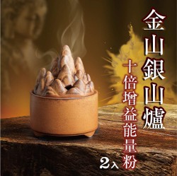 大辣天后宮-金山銀山爐+增益能量粉2入