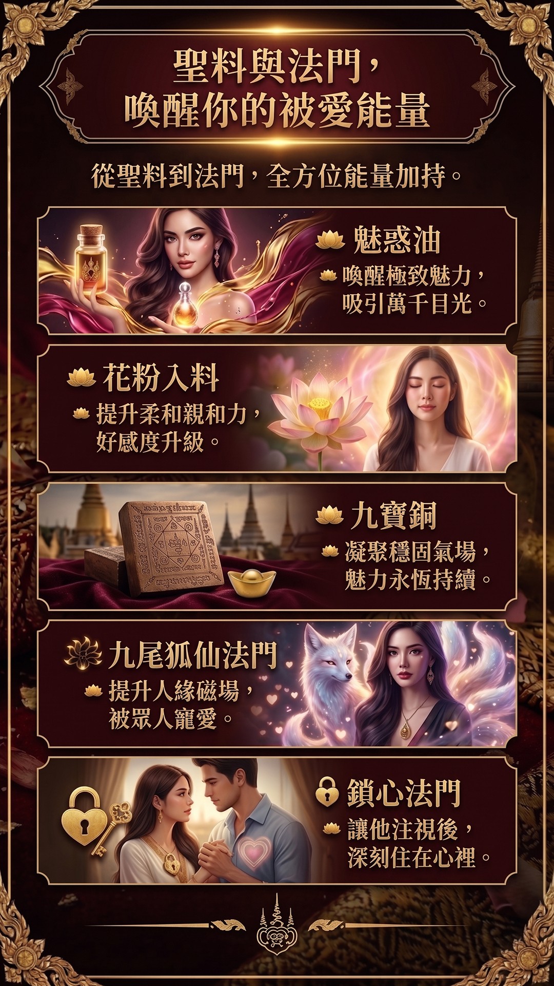 泰幸福-魯士谷大師依霸誘惑佛牌 產品說明