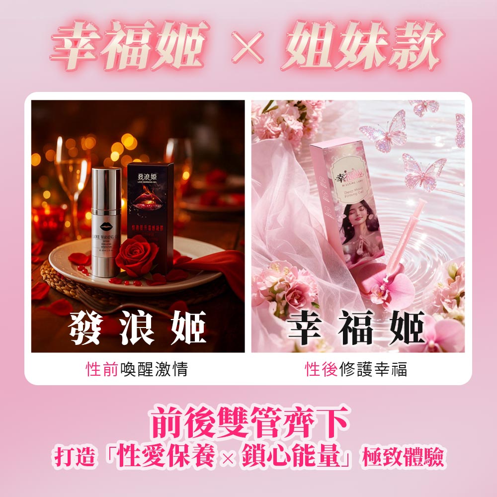 大辣天后宮-幸福姬