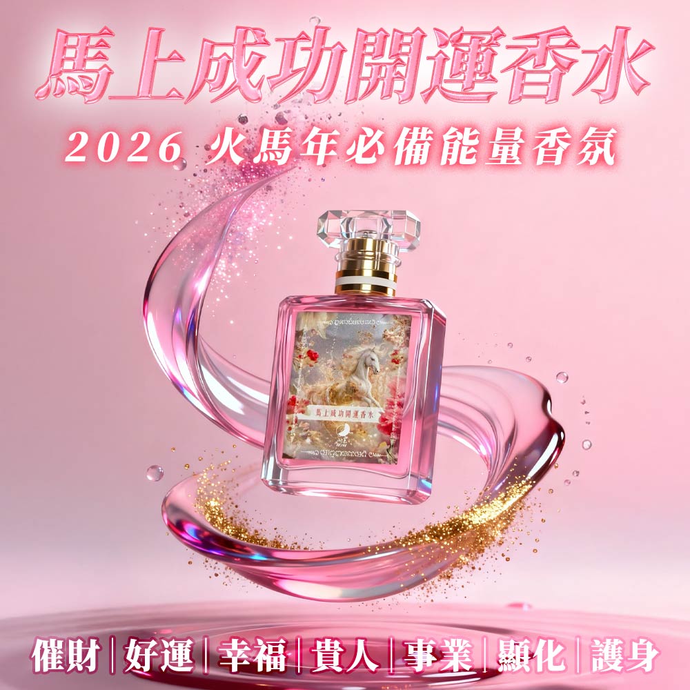 開運NOW-馬上成功．香金包贏組-金卡二選一