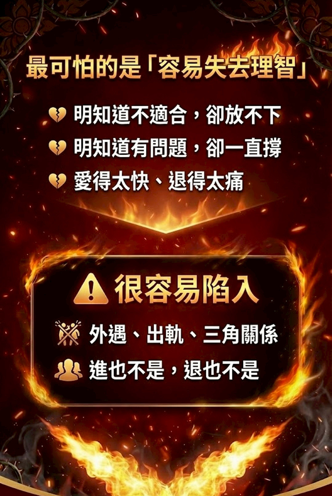 開運NOW-玫瑰破煞・2026 愛神守護項鍊 產品說明