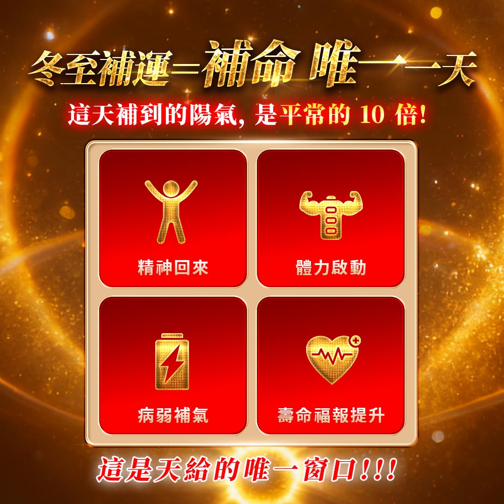 大辣天后宮-【天赦日】_《大三元｜幸福安康組》