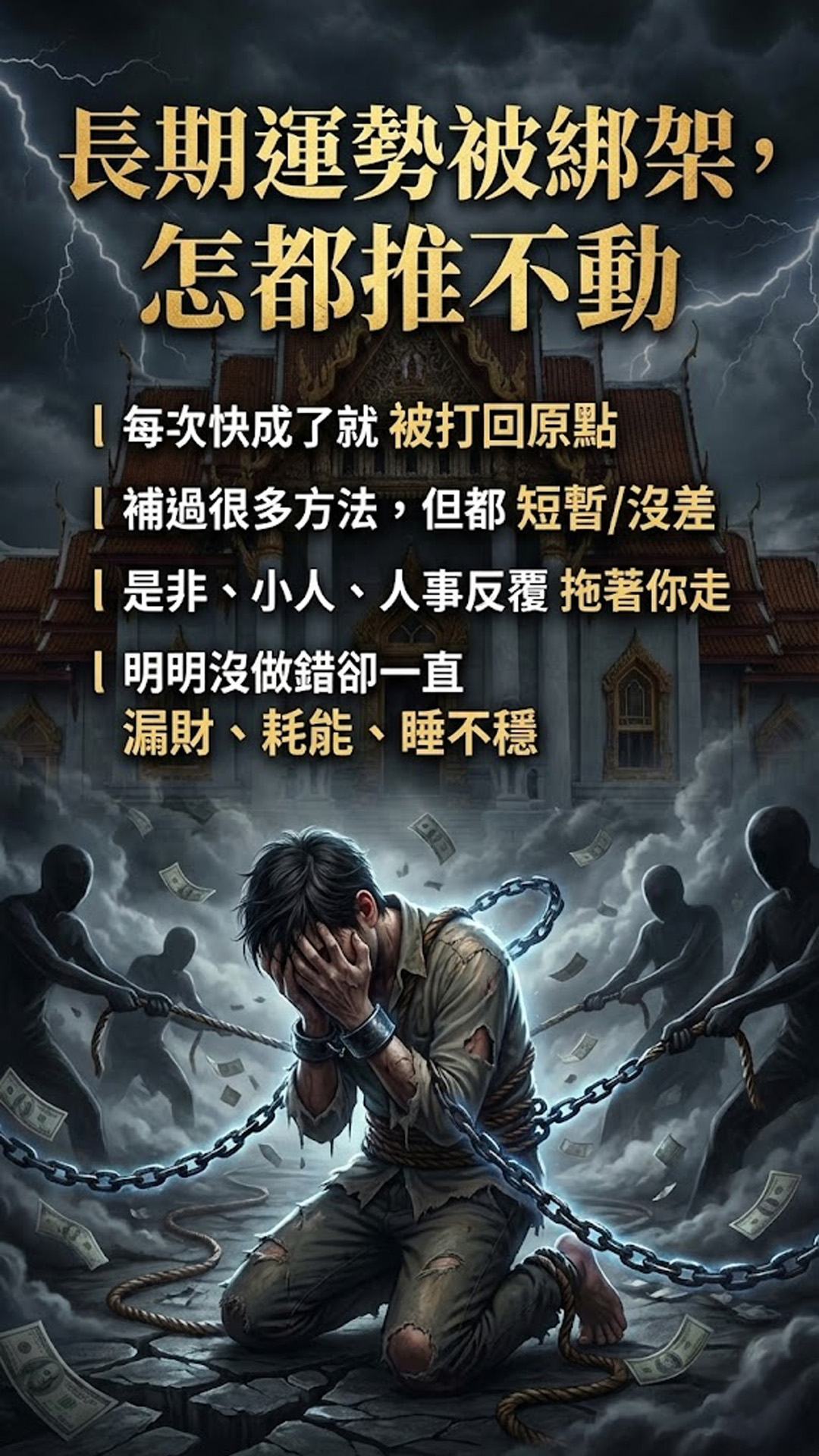 【神姬靈力】大上元辰翻運轉運術(含120顆頂級煙供食子)