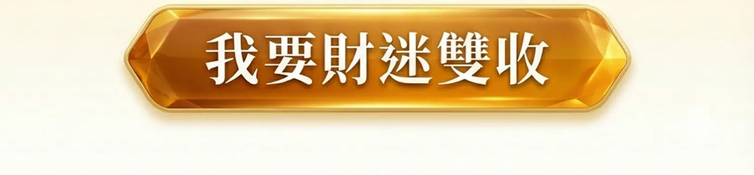 【2026點亮一整年】佛均山點燈 💡 一飛沖天燈