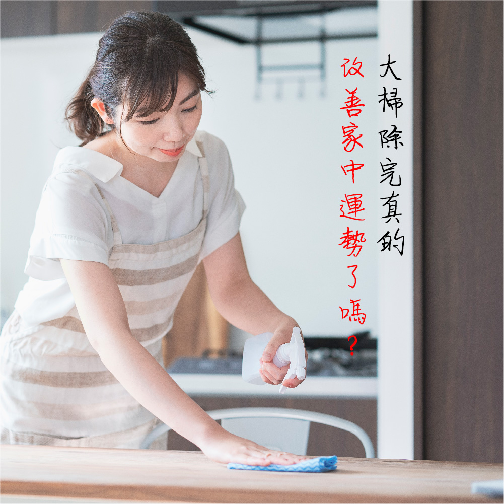大辣天后宮-【新年旺旺】除舊佈新萬用風水組