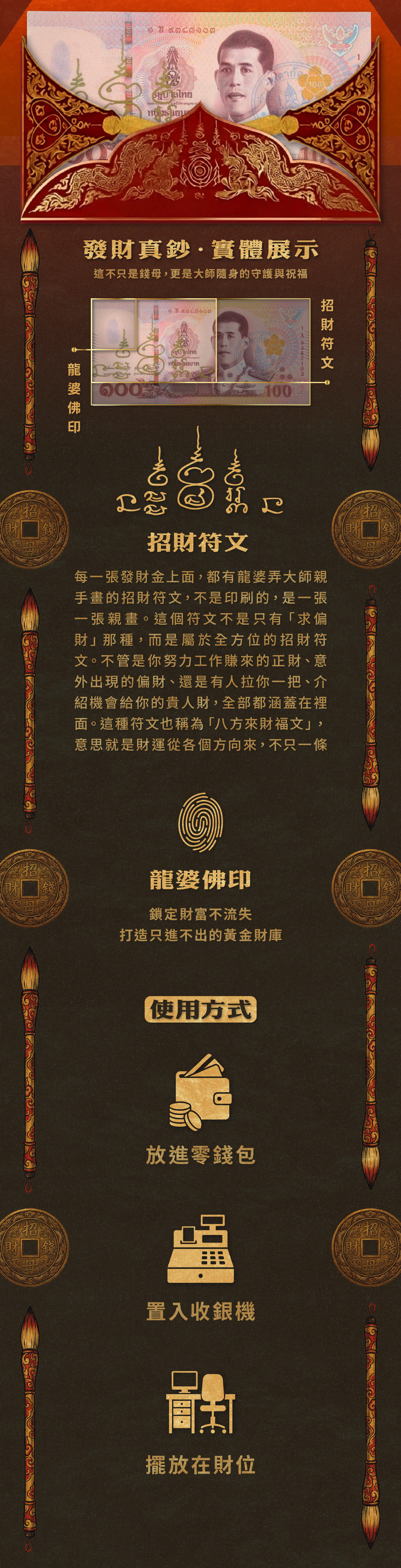 2026年新年發財金