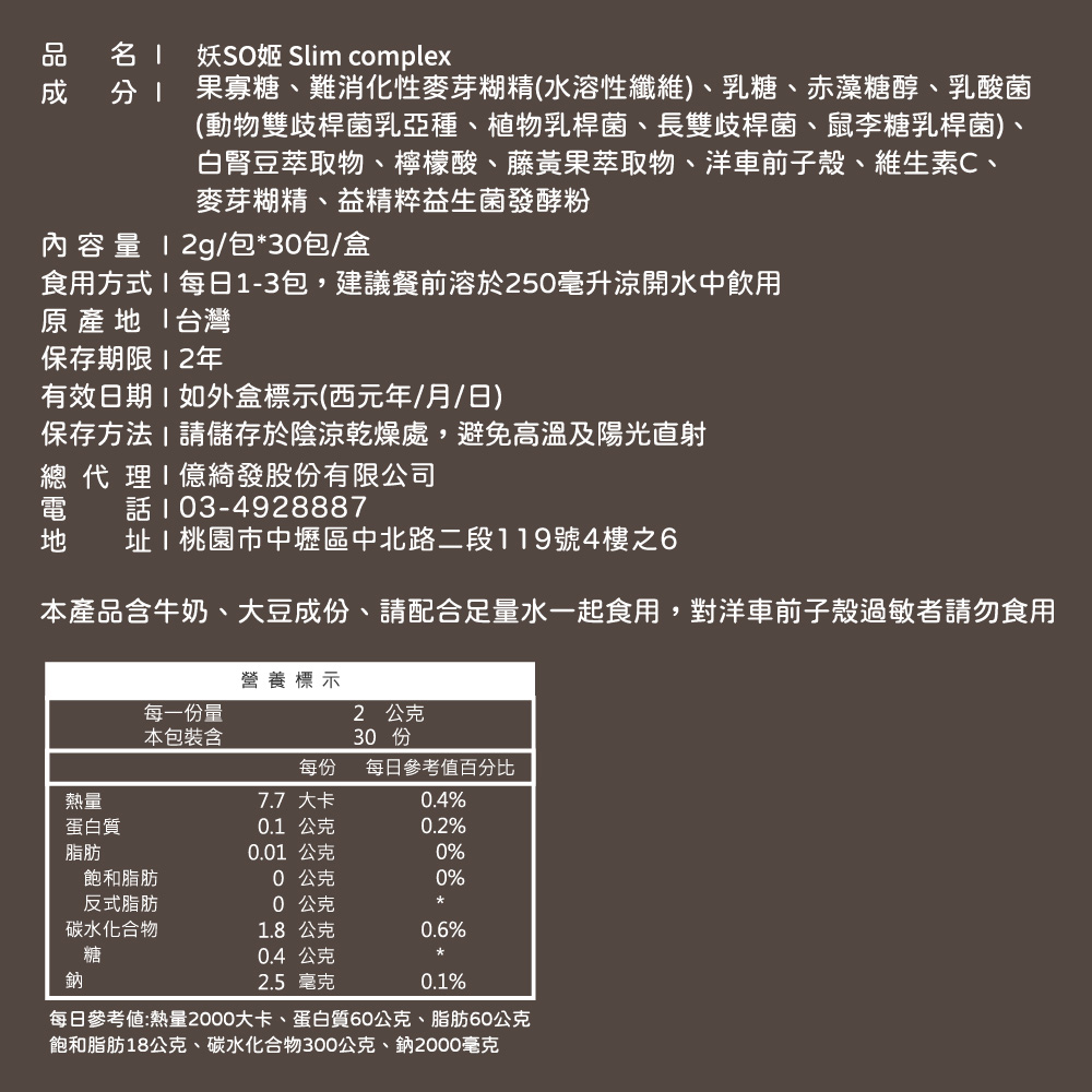 開運NOW-【妖so姬.纖腰管理】輕盈配方▲體態優化