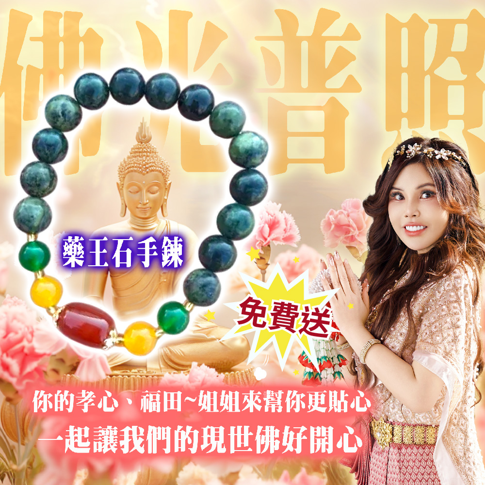 開運NOW-【直播限定】母親節感念法會 產品說明