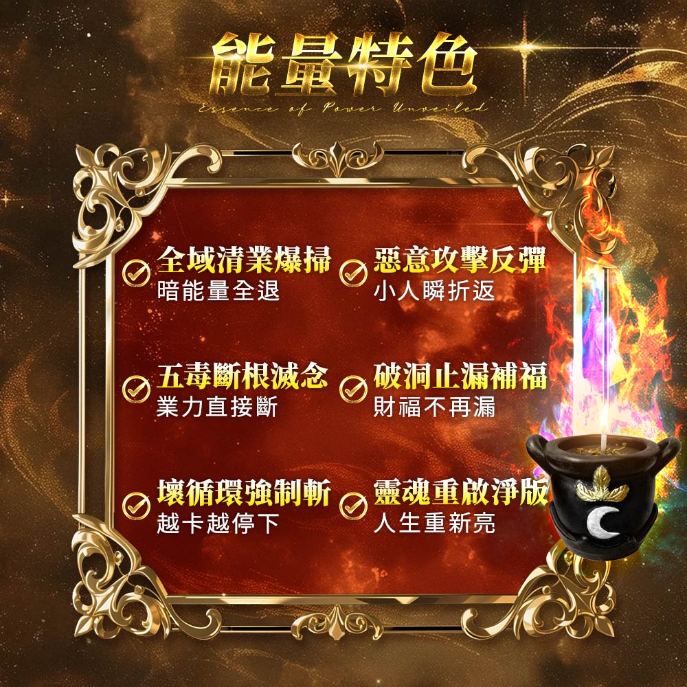泰幸福-清除暗黑能量蠟燭