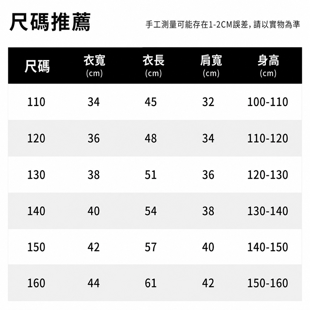 開運NOW-【獨家限定】2027扎基拉姆T恤-兒童-白色(預購) 產品說明