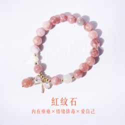 開運NOW-紅紋石丨內在療癒X情緒排毒X愛自己