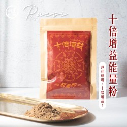 開運NOW-十倍增益能量粉