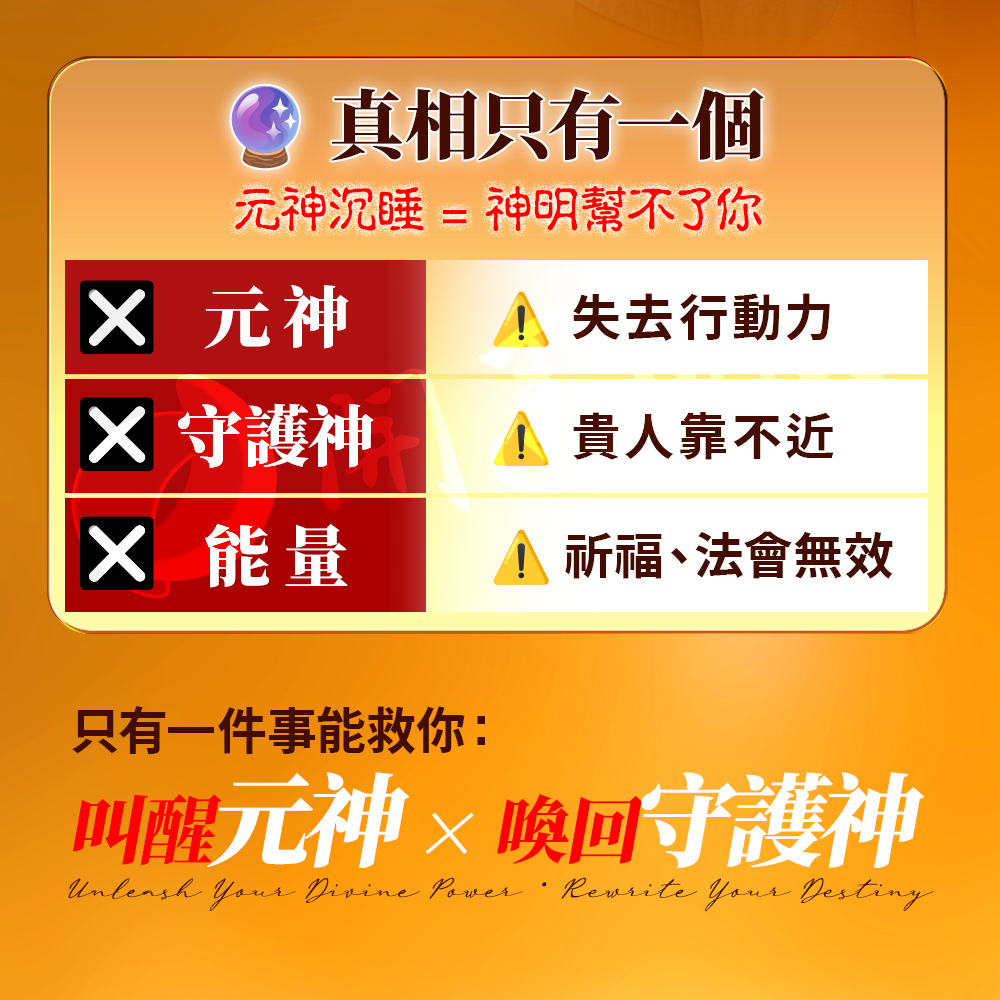 開運NOW-【直播限定買一場送一場】塔拱寺_-_守護元神甦醒術