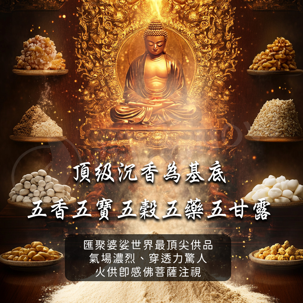 大辣天后宮-【頂級產品】平安靜心乾坤香